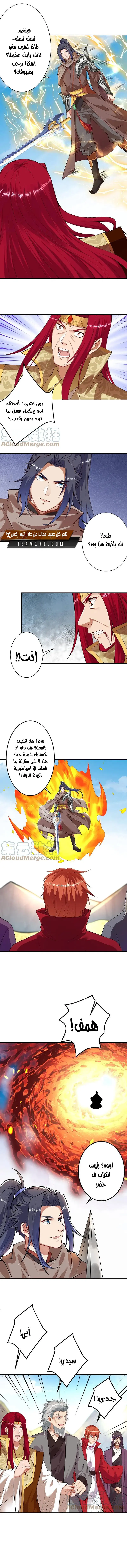 Read Against the Gods AR Manga Online