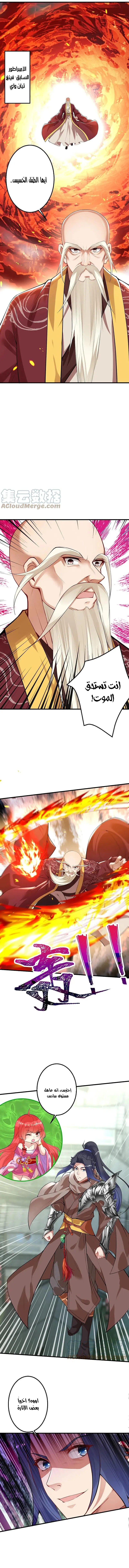 Read Against the Gods AR Manga Online