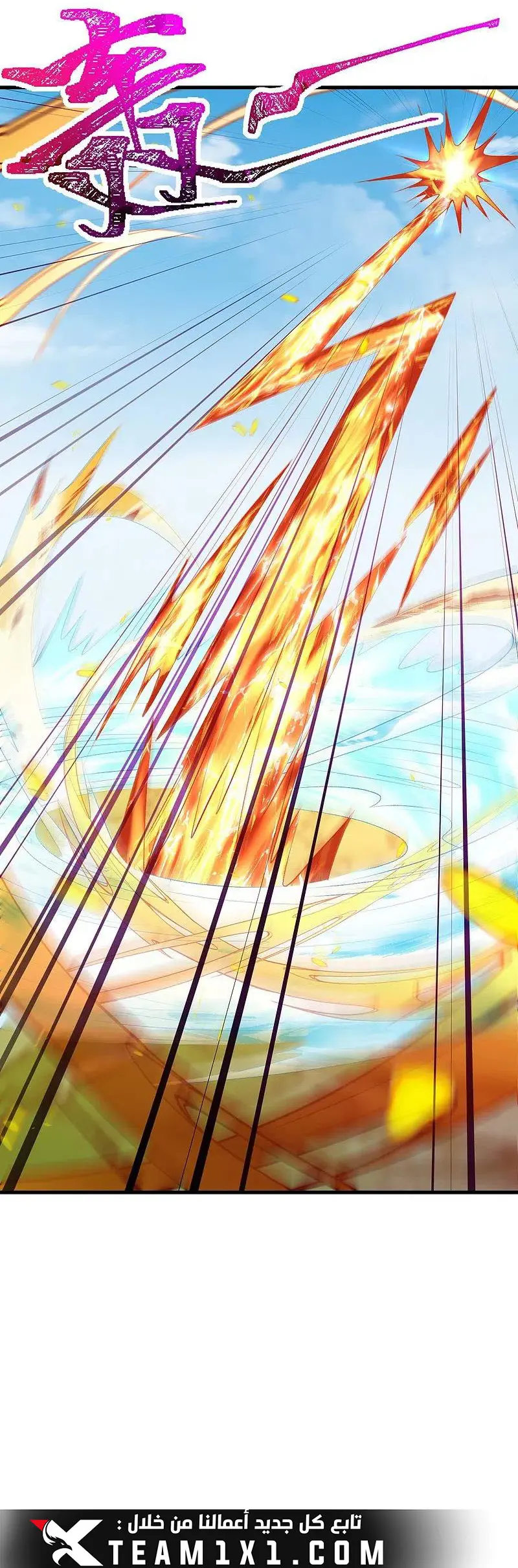 Read Against the Gods AR Manga Online