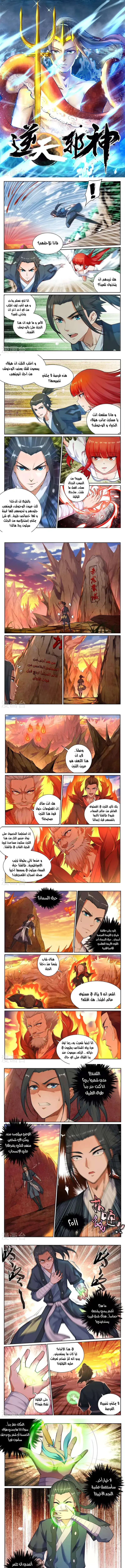 Read Against the Gods AR Manga Online