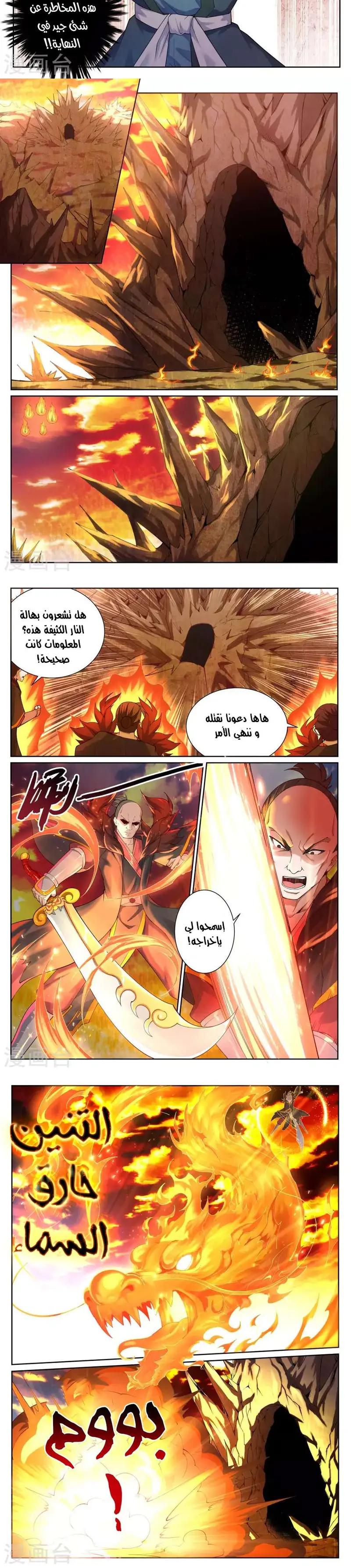 Read Against the Gods AR Manga Online