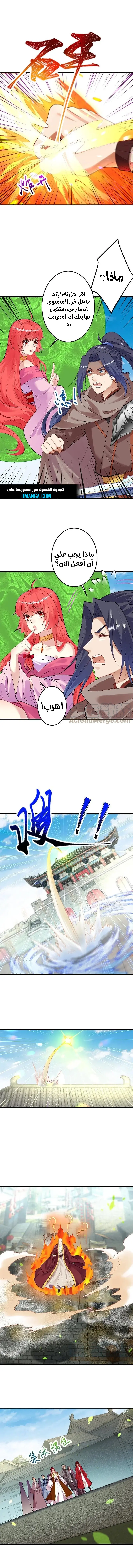 Read Against the Gods AR Manga Online