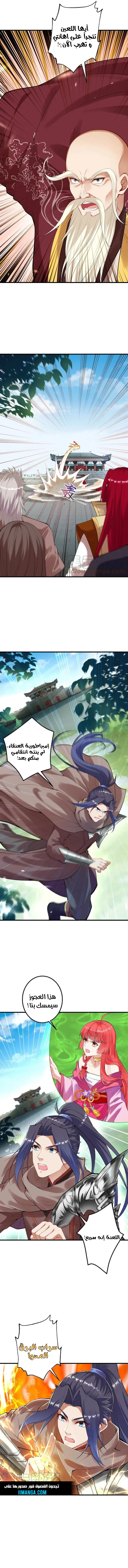 Read Against the Gods AR Manga Online