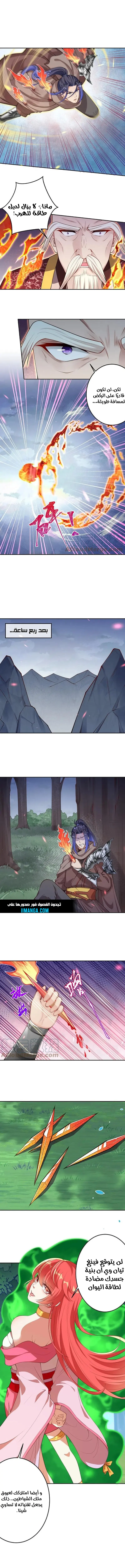 Read Against the Gods AR Manga Online