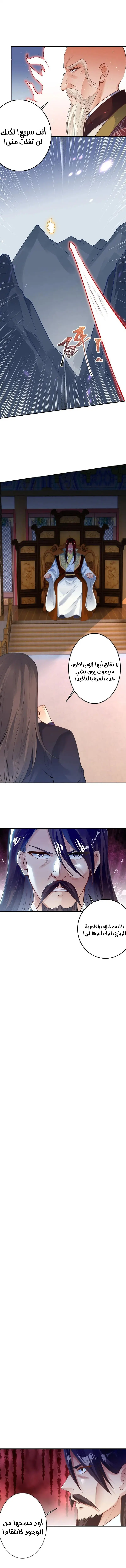 Read Against the Gods AR Manga Online