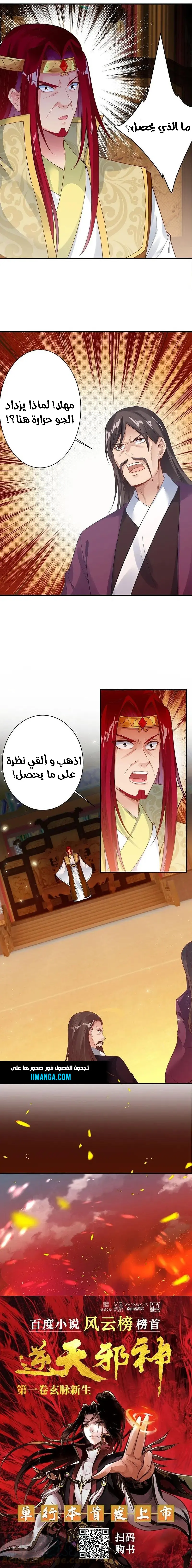 Read Against the Gods AR Manga Online