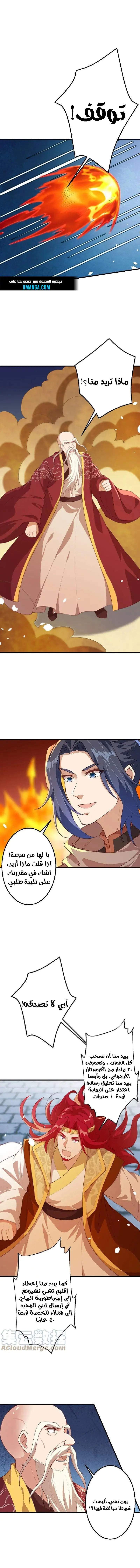 Read Against the Gods AR Manga Online