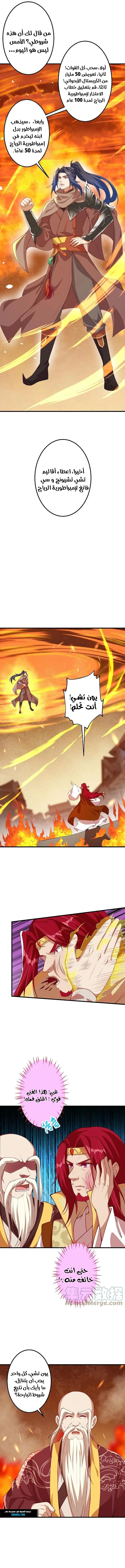 Read Against the Gods AR Manga Online