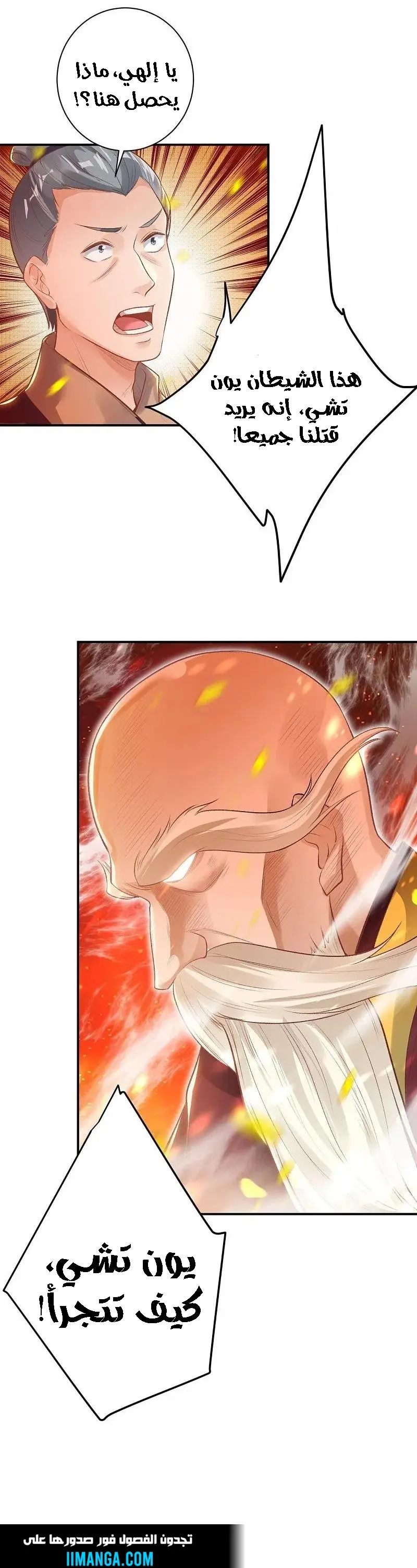 Read Against the Gods AR Manga Online