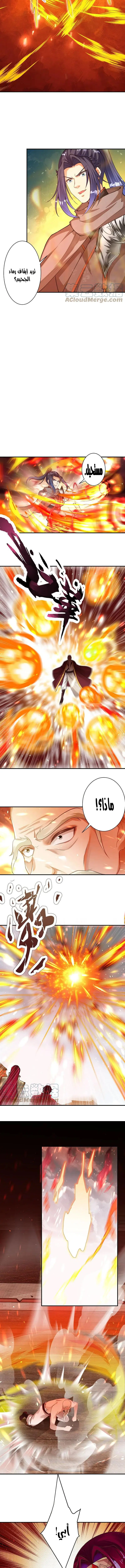 Read Against the Gods AR Manga Online