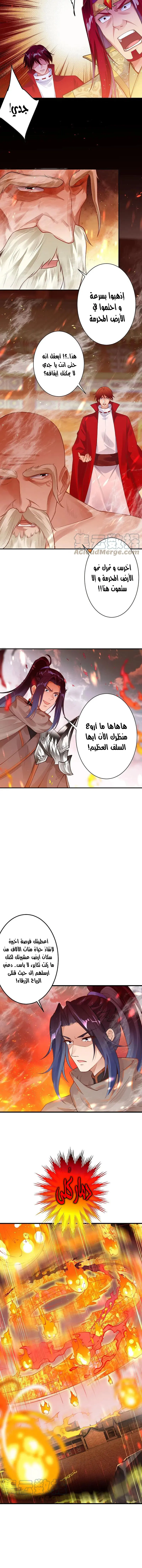 Read Against the Gods AR Manga Online