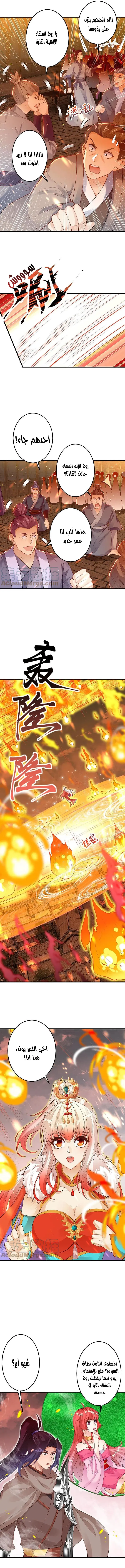 Read Against the Gods AR Manga Online