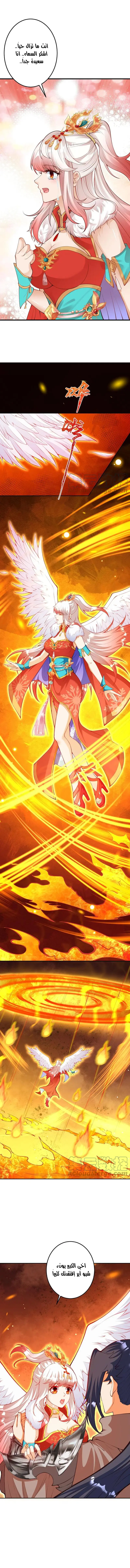 Read Against the Gods AR Manga Online