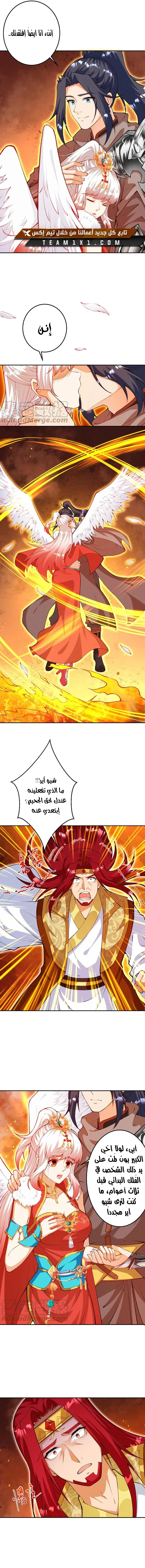 Read Against the Gods AR Manga Online