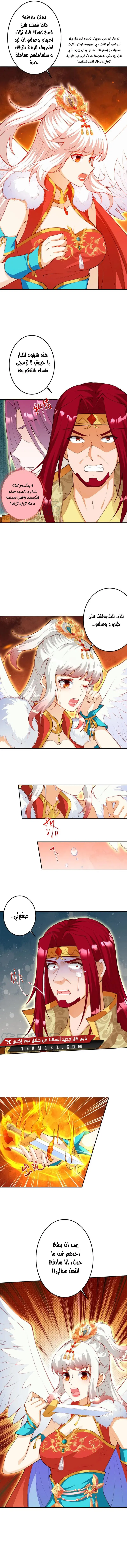 Read Against the Gods AR Manga Online