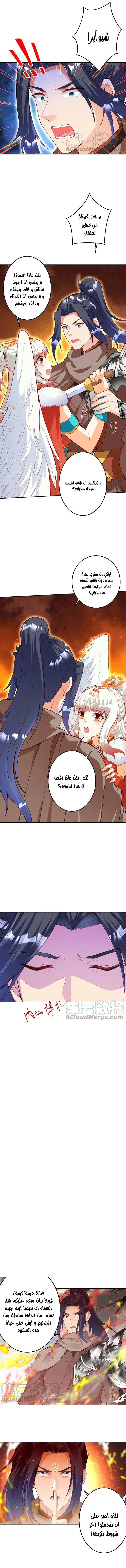 Read Against the Gods AR Manga Online