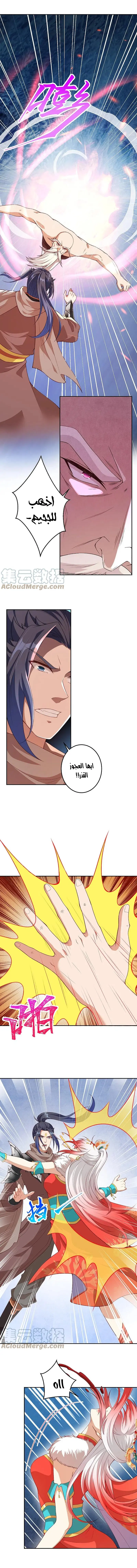 Read Against the Gods AR Manga Online