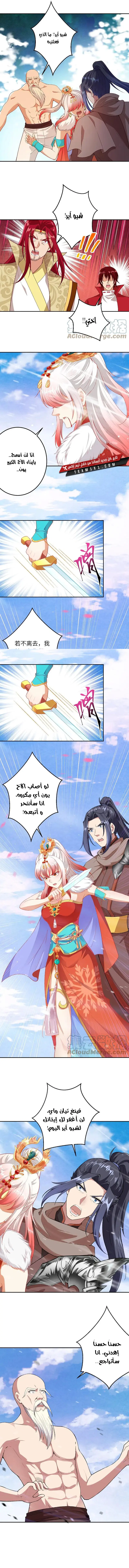 Read Against the Gods AR Manga Online