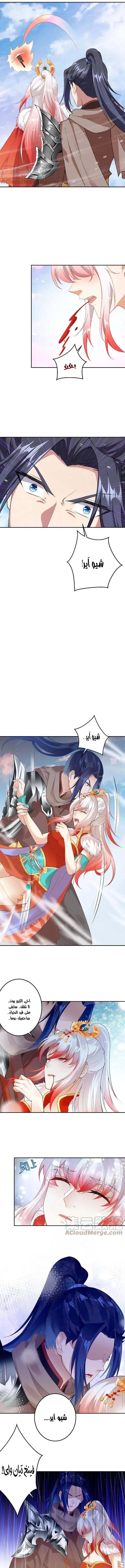 Read Against the Gods AR Manga Online
