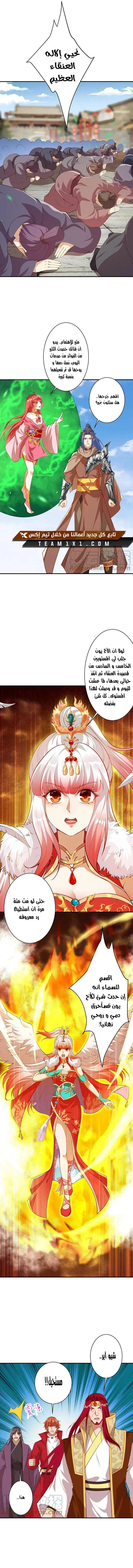 Read Against the Gods AR Manga Online