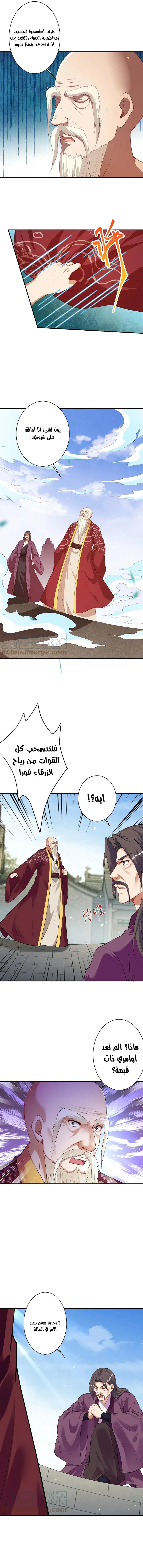 Read Against the Gods AR Manga Online