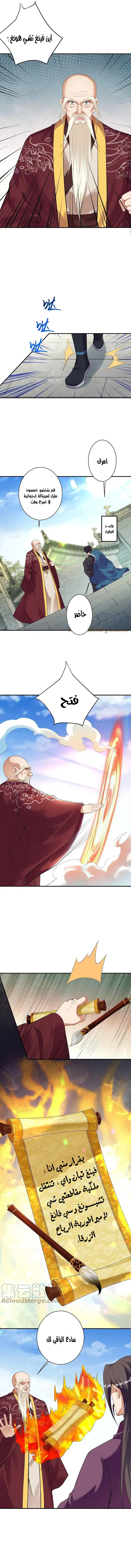 Read Against the Gods AR Manga Online