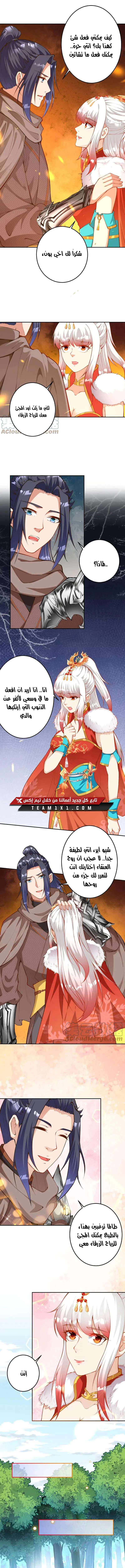 Read Against the Gods AR Manga Online