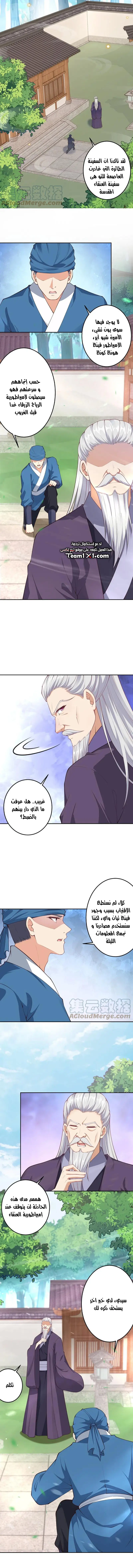 Read Against the Gods AR Manga Online