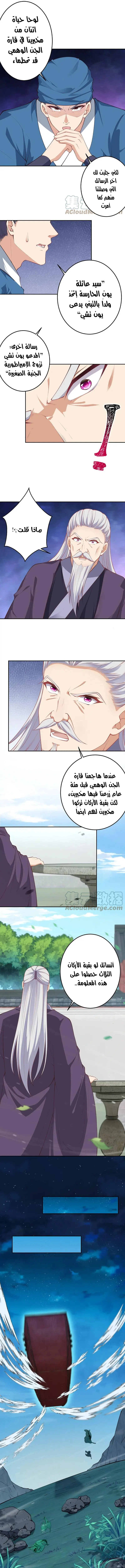 Read Against the Gods AR Manga Online