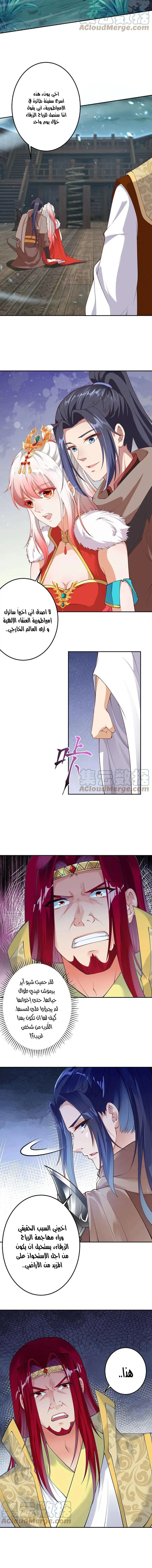 Read Against the Gods AR Manga Online