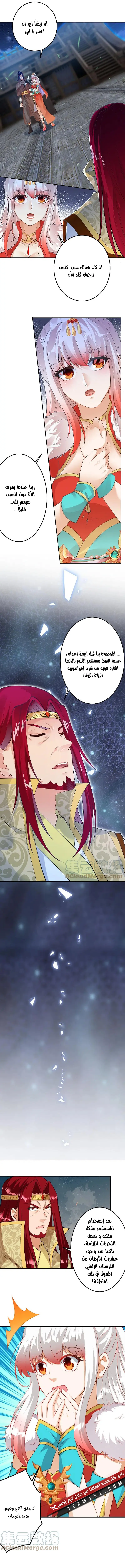 Read Against the Gods AR Manga Online