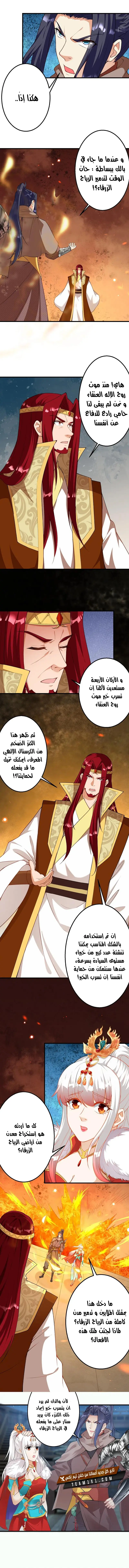 Read Against the Gods AR Manga Online