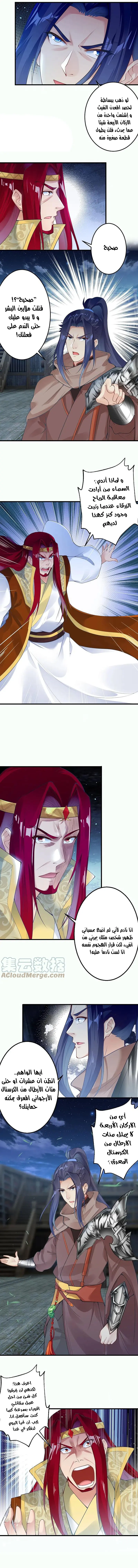 Read Against the Gods AR Manga Online