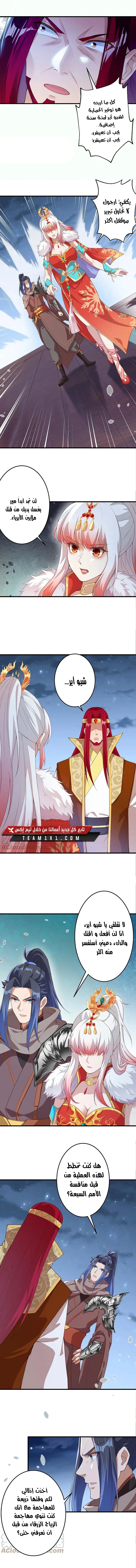Read Against the Gods AR Manga Online
