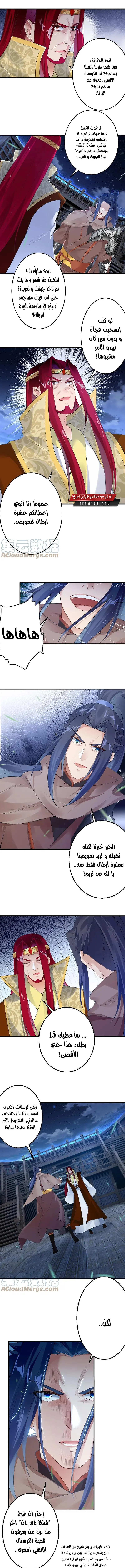 Read Against the Gods AR Manga Online