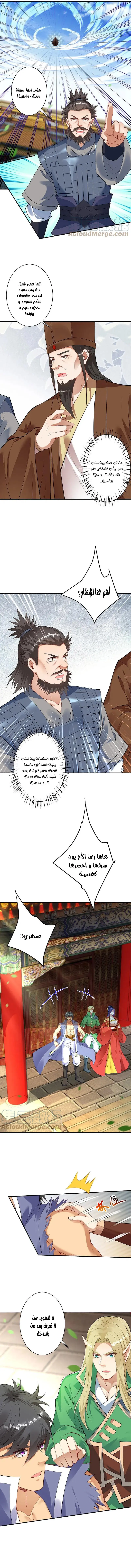 Read Against the Gods AR Manga Online