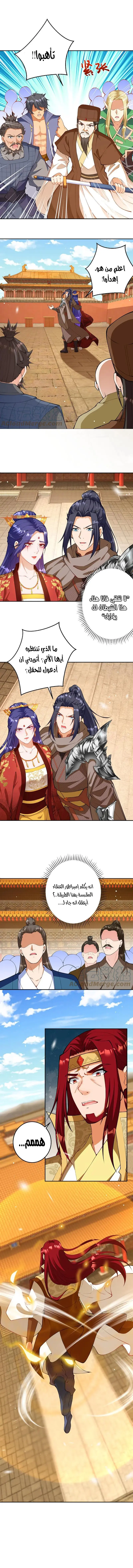 Read Against the Gods AR Manga Online