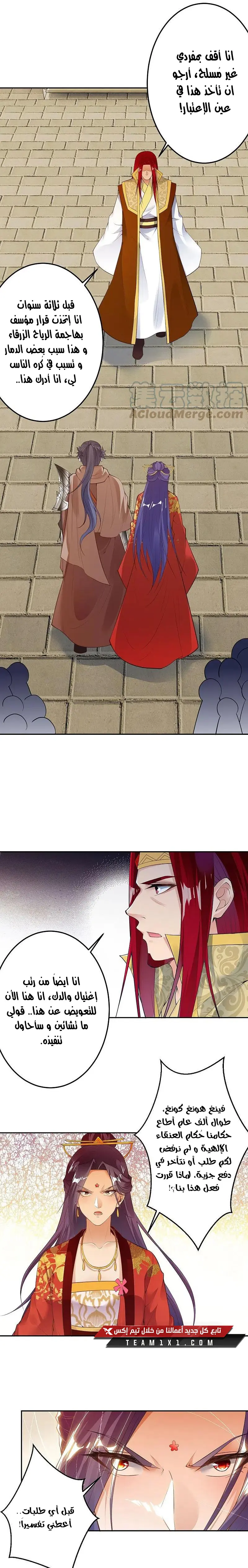 Read Against the Gods AR Manga Online