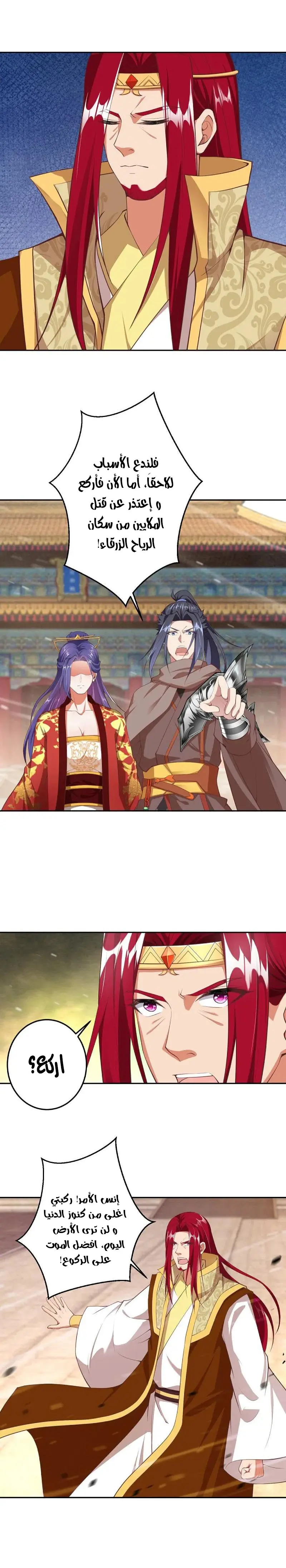 Read Against the Gods AR Manga Online
