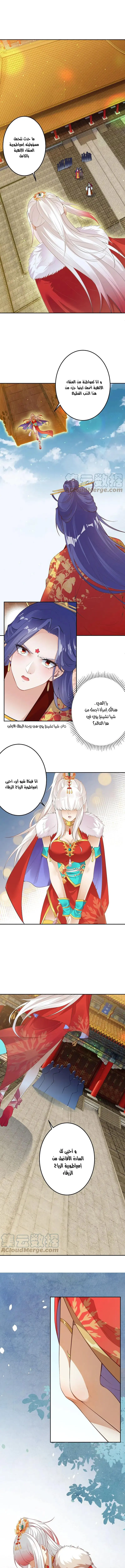 Read Against the Gods AR Manga Online