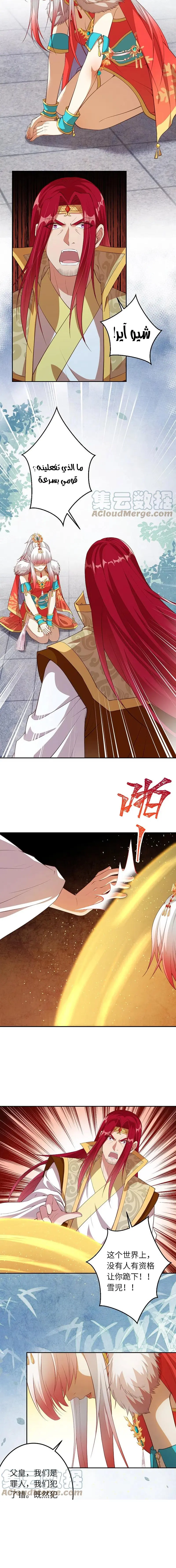Read Against the Gods AR Manga Online