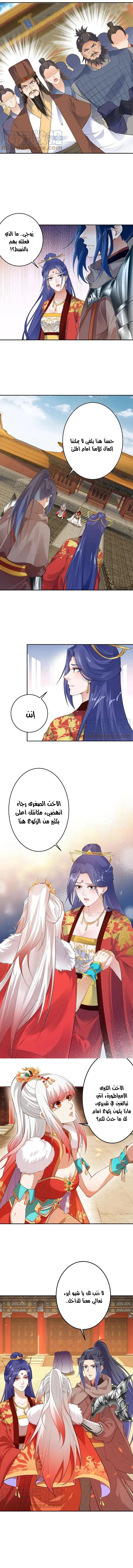 Read Against the Gods AR Manga Online