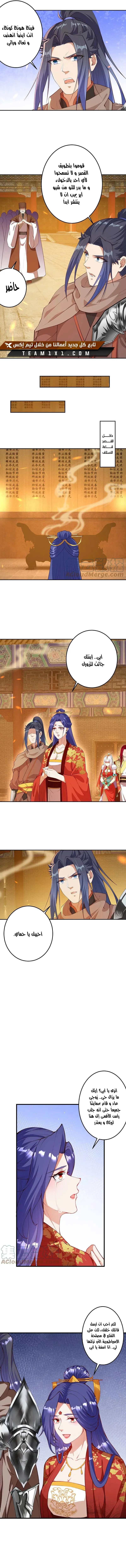 Read Against the Gods AR Manga Online