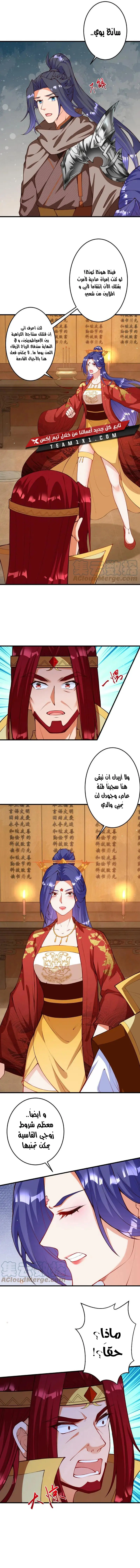 Read Against the Gods AR Manga Online