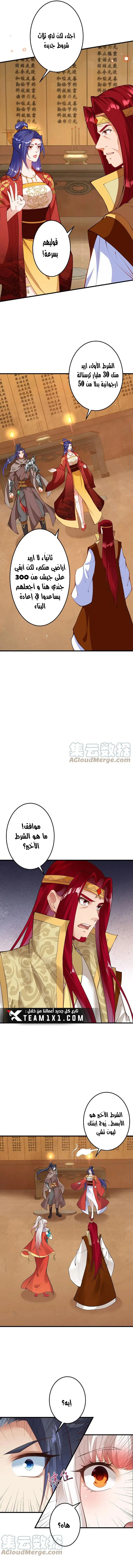 Read Against the Gods AR Manga Online