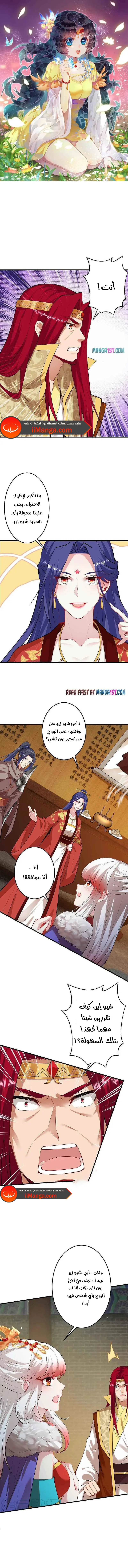 Read Against the Gods AR Manga Online