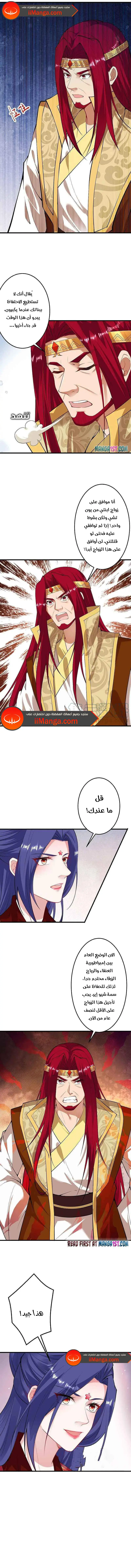 Read Against the Gods AR Manga Online
