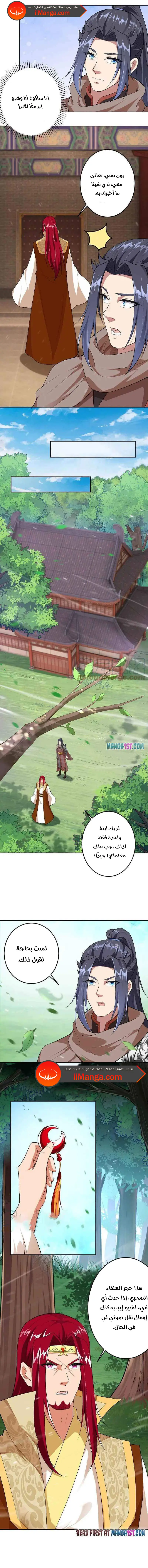 Read Against the Gods AR Manga Online