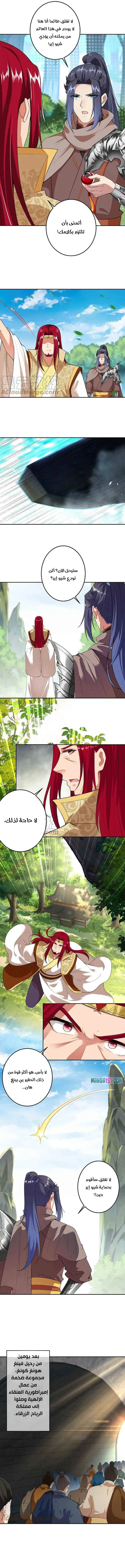 Read Against the Gods AR Manga Online