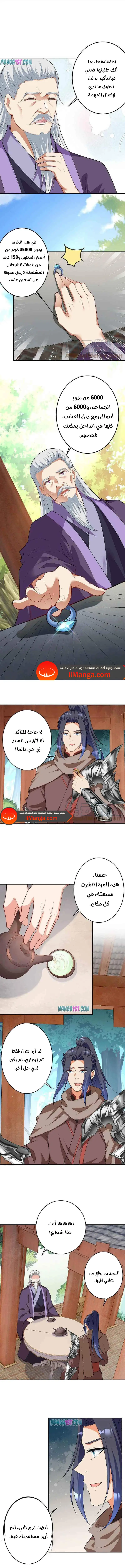 Read Against the Gods AR Manga Online